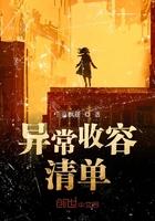 异常收容清单怎么做