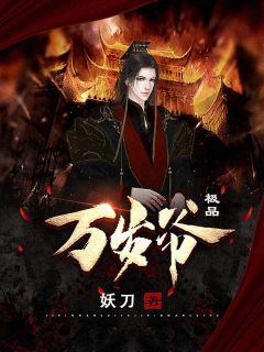 极品万岁爷笔趣阁在线阅读