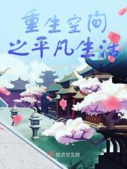 重生之空间平妻