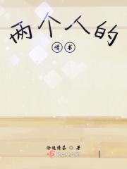 两个人情话