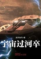 宇宙过河卒成就