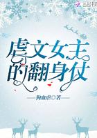 有没有虐文女主幡然醒悟