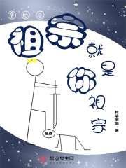 星际之祖宗有毒是np文吗