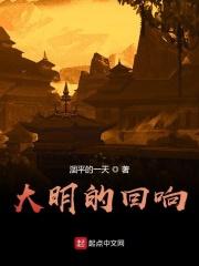 嗯播放大明