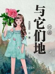 和他们说话的英语