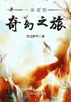 一朵花的旅行作文400字