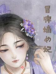 冒牌女帝