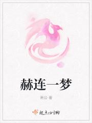 郝一梦