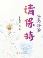 保持社交距离多少米