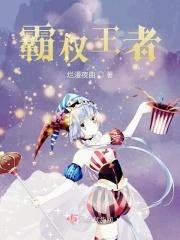 我想看王权霸业