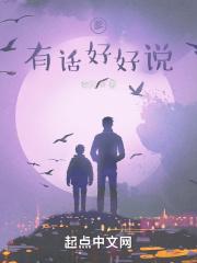 有话好好说演员表