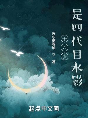 火影忍者手游四代目水影