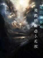 我真的很小
