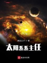太阳系主页