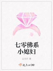 七零佛系小媳妇全文免费阅读