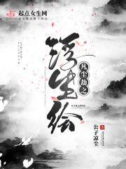 凡尘劫手游官网