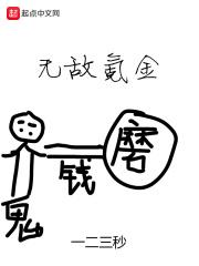 无敌氪金大佬