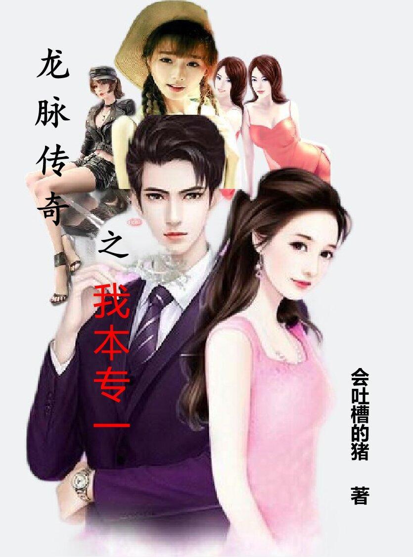 龙脉