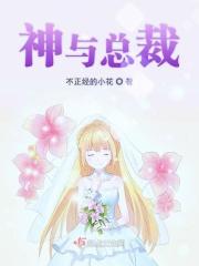美女总裁的神级