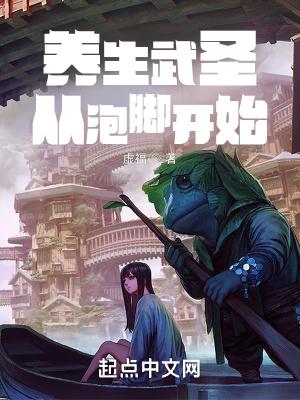养生知识泡脚