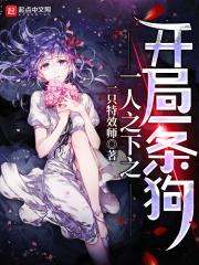 一人之下之主攻