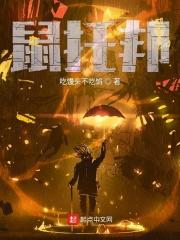 鼠托邦贴吧