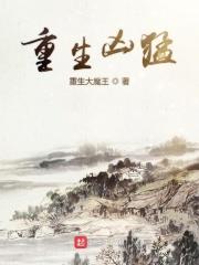 樱木花道之重生凶猛