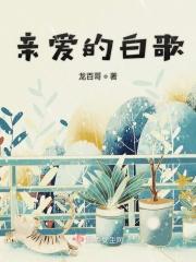 亲爱的歌曲视频