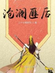 沧澜王妃