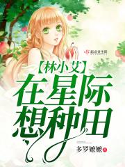 星际种植空间