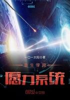 重生穿越火线系统愿望