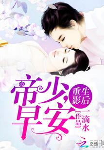 重生影后驭夫记