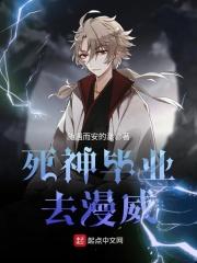 漫画 死神 结局