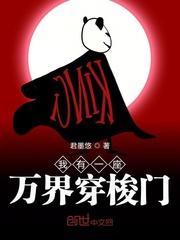 我有一座诸天万界城