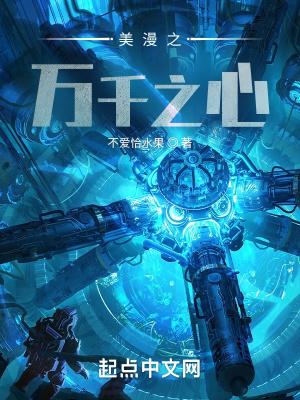 美漫万妖之主起点