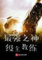 nba之最强主教练