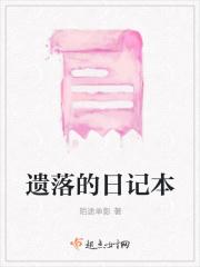 日记本儿