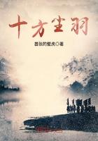 十方乾坤萧一尘身世