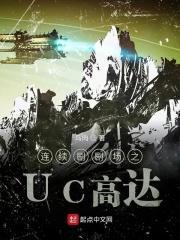 uc高达世代划分