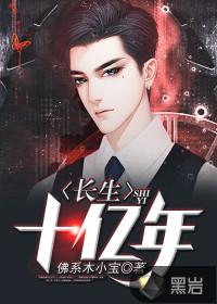 长生十亿年苟成仙帝