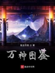 万神神帝