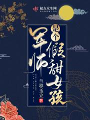 军师啊免费阅读