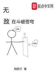 无敌从斗破苍穹开始四季如东