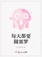 每天都做噩梦惊醒怎么回事