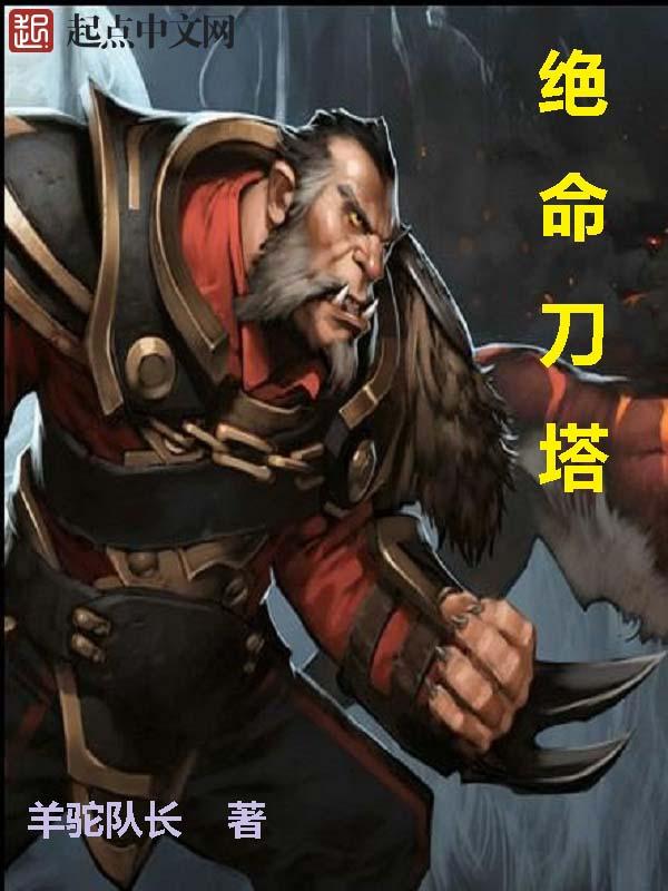 绝命刀尖电视剧百度百科