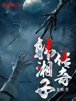 韩湘子的师傅是谁