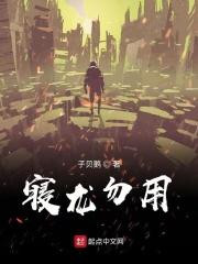 擒龙第一集