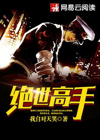 疼妻入骨盛宠厚爱结局