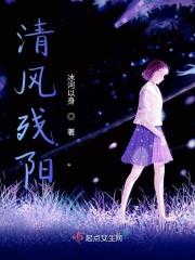 清风斜影