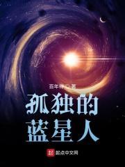 蓝色孤独
